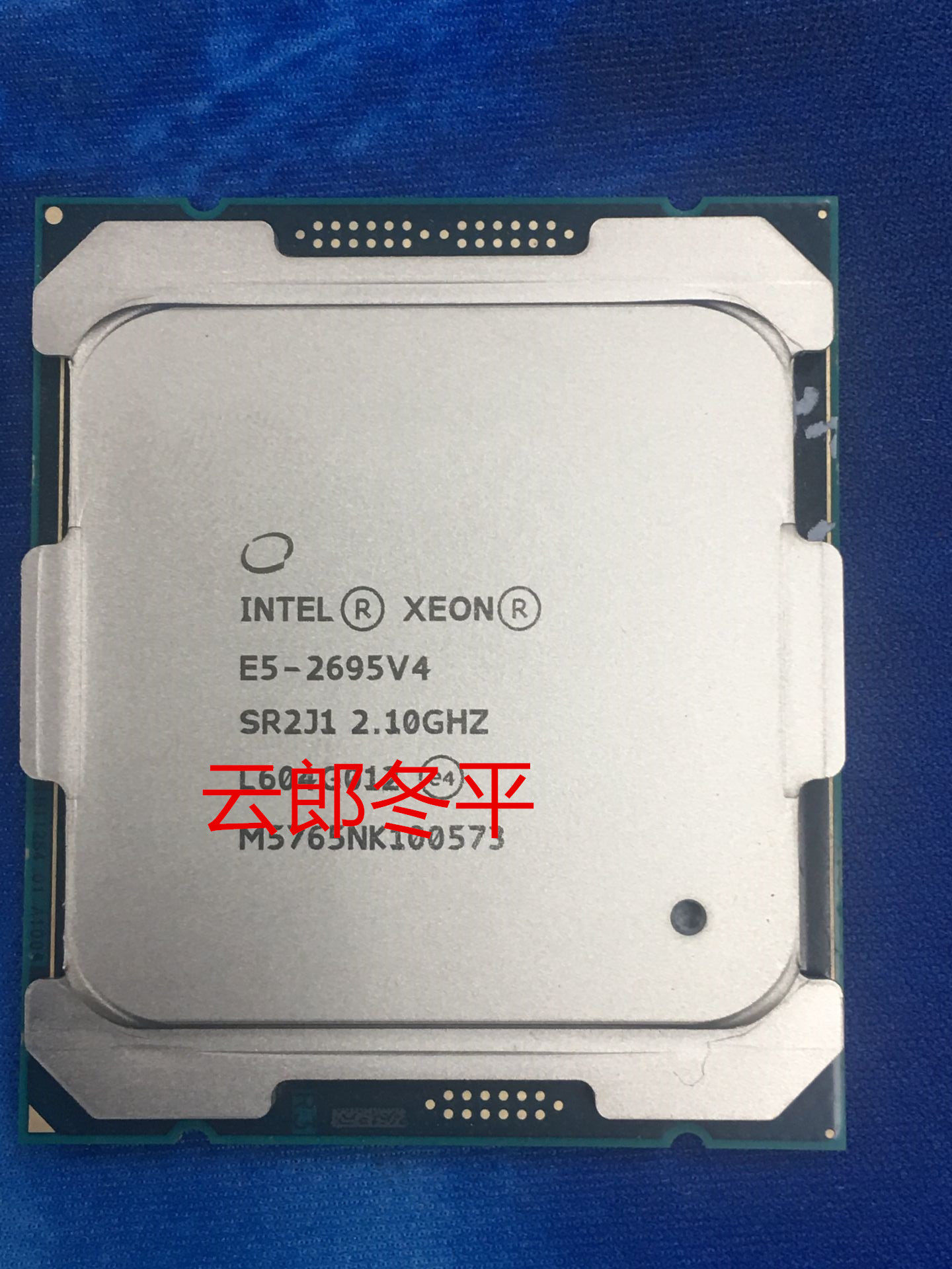 intel/英特尔 至强e5-2695v4 cpu 正显版 2.1g主频18核36线程cpu