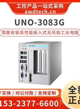 研华UNO-3083G-D64E嵌入式电脑UNO-3083G i7-3555LE工控主板维修