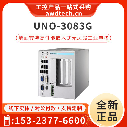 研华嵌入式工控机主板UNO-3083G