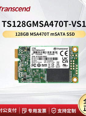 创见128GB MSA470T mSATA SSD 工业级固态硬盘TS128GMSA470T-VS1