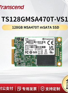 创见固态硬盘TS128GMSA470T-VS1