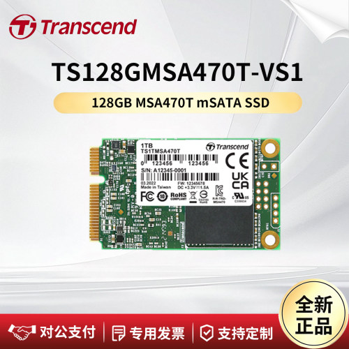 创见固态硬盘TS128GMSA470T-VS1