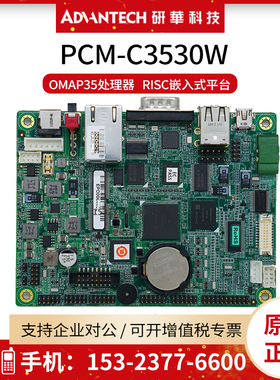 研华RISC的单板电脑嵌入式CortexA8/OMAP35低功耗处理器WinCE 6.0
