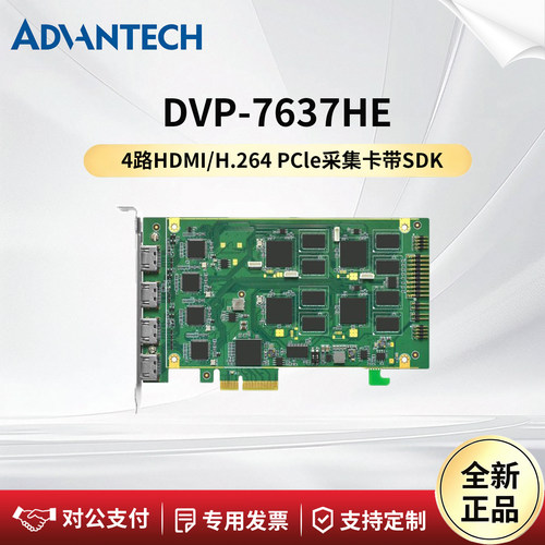 研华图像视频采集卡DVP-763