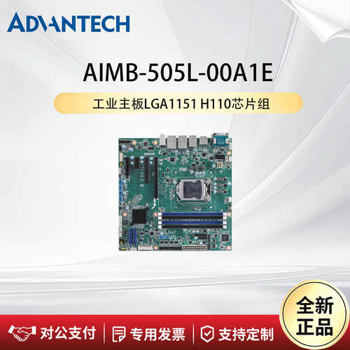 研华科技主板AIMB-505L-00A1E