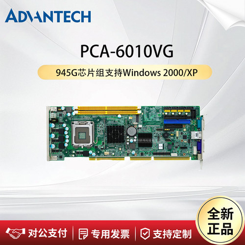 研华科技工控主板-PCA-6010VG