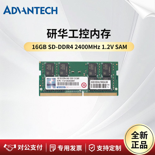 研华笔记本内存条16GBDDR4