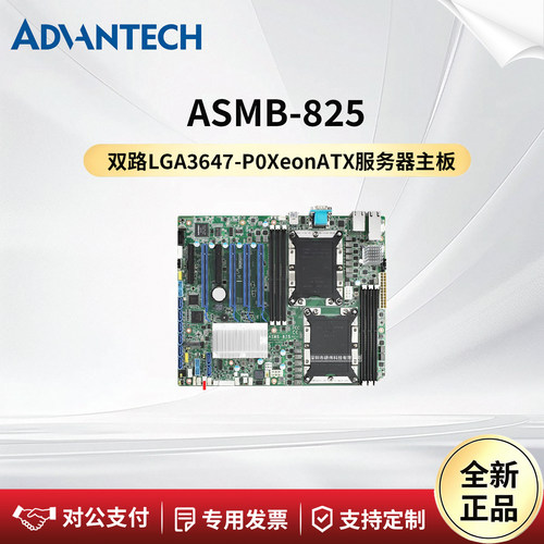 研华科技服务器主板ASMB-825
