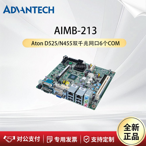 研华科技工控主板-AIMB-213D/N