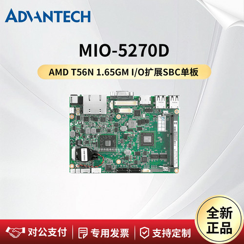 研华科技工控电脑主板MIO-5270D