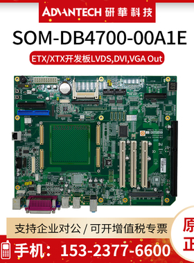 研华SOM-DB4700-00A1E嵌入式ETX/XTX开发板TVout输出LVDS VGA输出