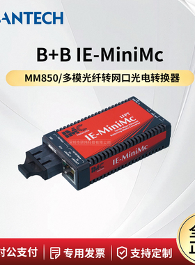 研华B+B Electronics IE-MiniMc MM850 多模光纤转网口光电转换器