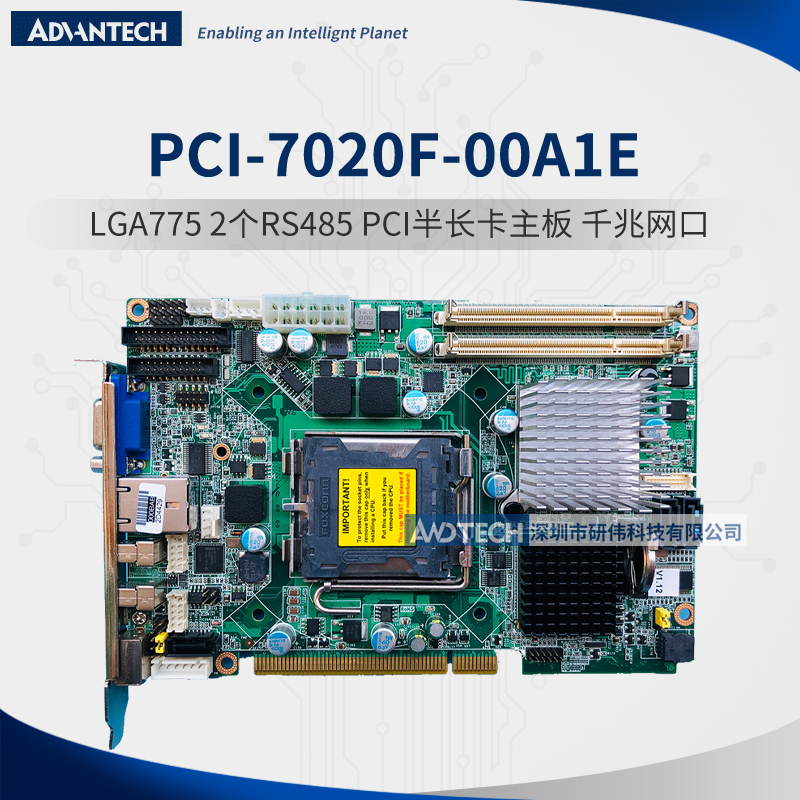 研华PCI-7020F-00A1E半长卡工业主板 SATA/DVI和SSD 2个RS485功能