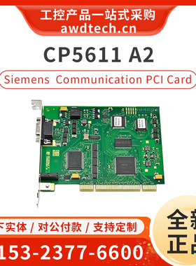 西门子CP5611 A2 6GK1561-1AA01 通讯卡PLC Profibus/MPI/PPI PCI