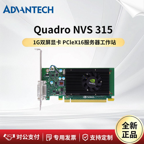 研华科技nvidiaQuadronvs315