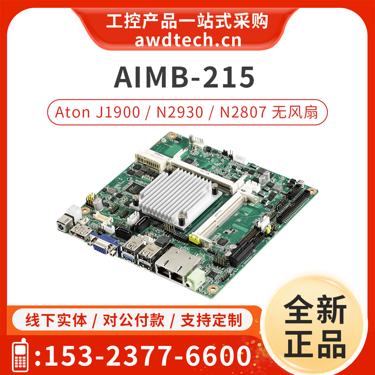 研华主板AIMB-215/Mini-ITX