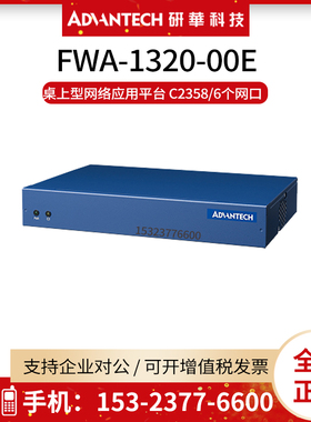 研华FWA-1320-00E vE-CPE桌上型网络应用平台 C2358/6个网口 84W