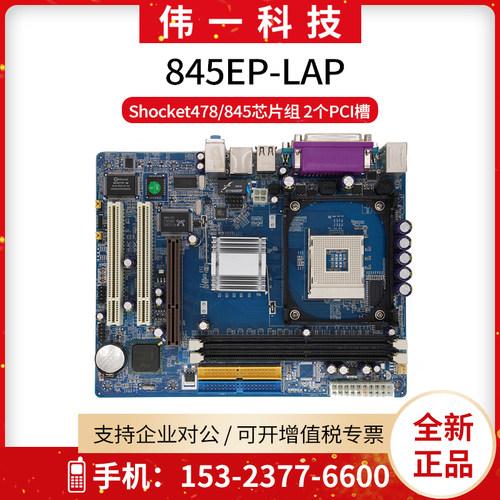 全新HL线切割主板845主板