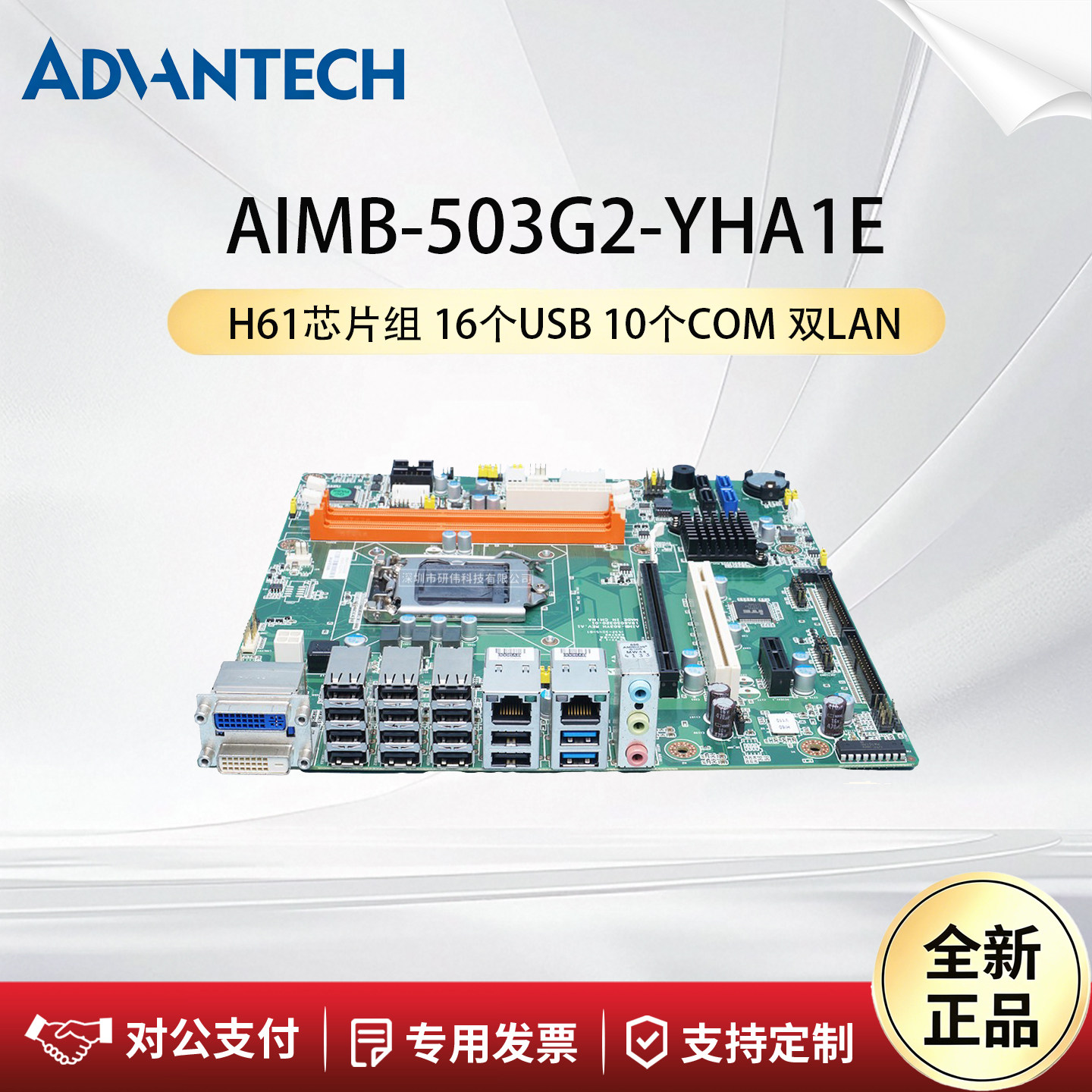 研华科技主板AIMB-503G2-YHA1E图片