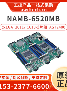 研华防火墙服务器主板NAMB-6520MB 19A2652005-01 AST2400/C610