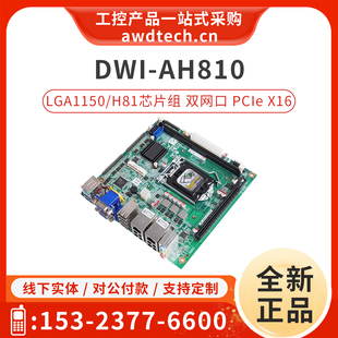 全新研华工控主板DWI-AH810 H81芯片组迷你ITX 双VGA PCIex16插槽