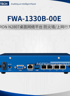 研华FWA-1330B-00E桌面型网络应用平台N2807处理器 4网口 Bypass