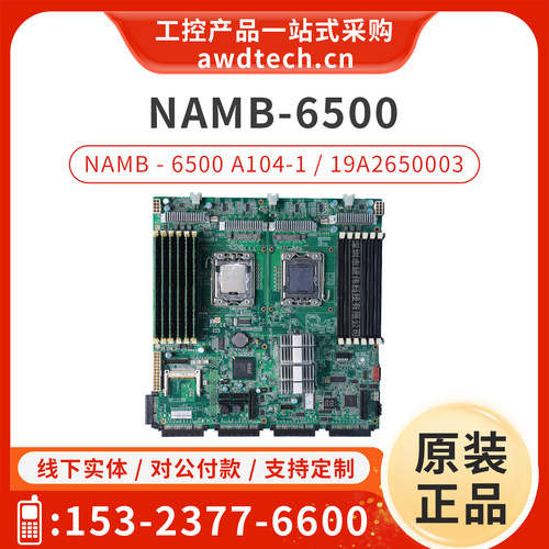 研华服务器主板NAMB-6500