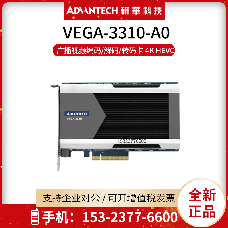 研华广播视频编码VEGA-3310