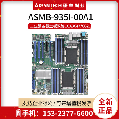 研华服务器主板ASMB-935I