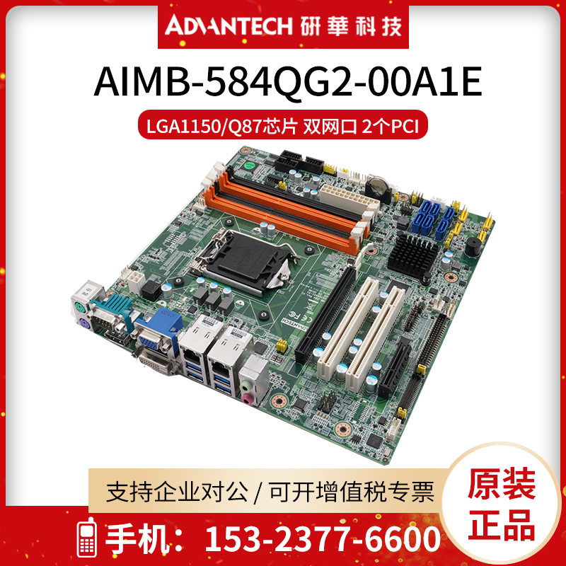 研华工控机主板AIMB-584QG2-00A1E台式MATX母板LGA1150/Q87芯片组 电脑硬件/显示器/电脑周边 主板 原图主图