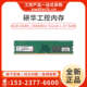 D4U4GN26 机内存条 4GB 2666MHZ 研华工控台式 1.2V DDR4 AQD