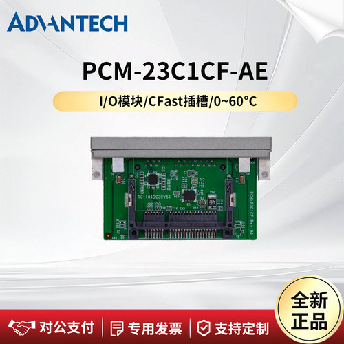研华PCM-23C1CF-AEiDoor模块