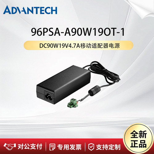 研华科技96PSA-A90W19OT-1电源
