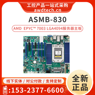 LGA 4094 AMD 研华ASMB 7003 00A1 EPYC ATX工业服务器主板 830T2