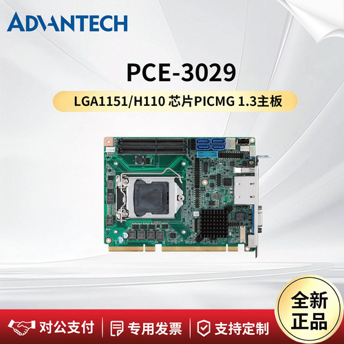 研华科技主板PCE-3029G2-00B3