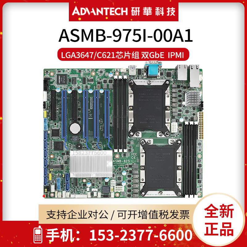 研华ASMB-975I-00A1工业服务器主板C621芯片组四个PCIe x16 3.0