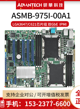 研华ASMB-975I-00A1工业服务器主板C621芯片组四个PCIe x16 3.0