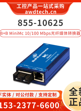ADVANTECH/研华B+B 855-10652 SSFX-SM1310-SC 光纤媒体转换器
