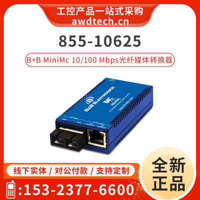 研华光纤媒体转换器-855-10652