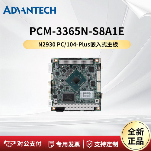 研华嵌入式主板PCM-3365N-S8A1E