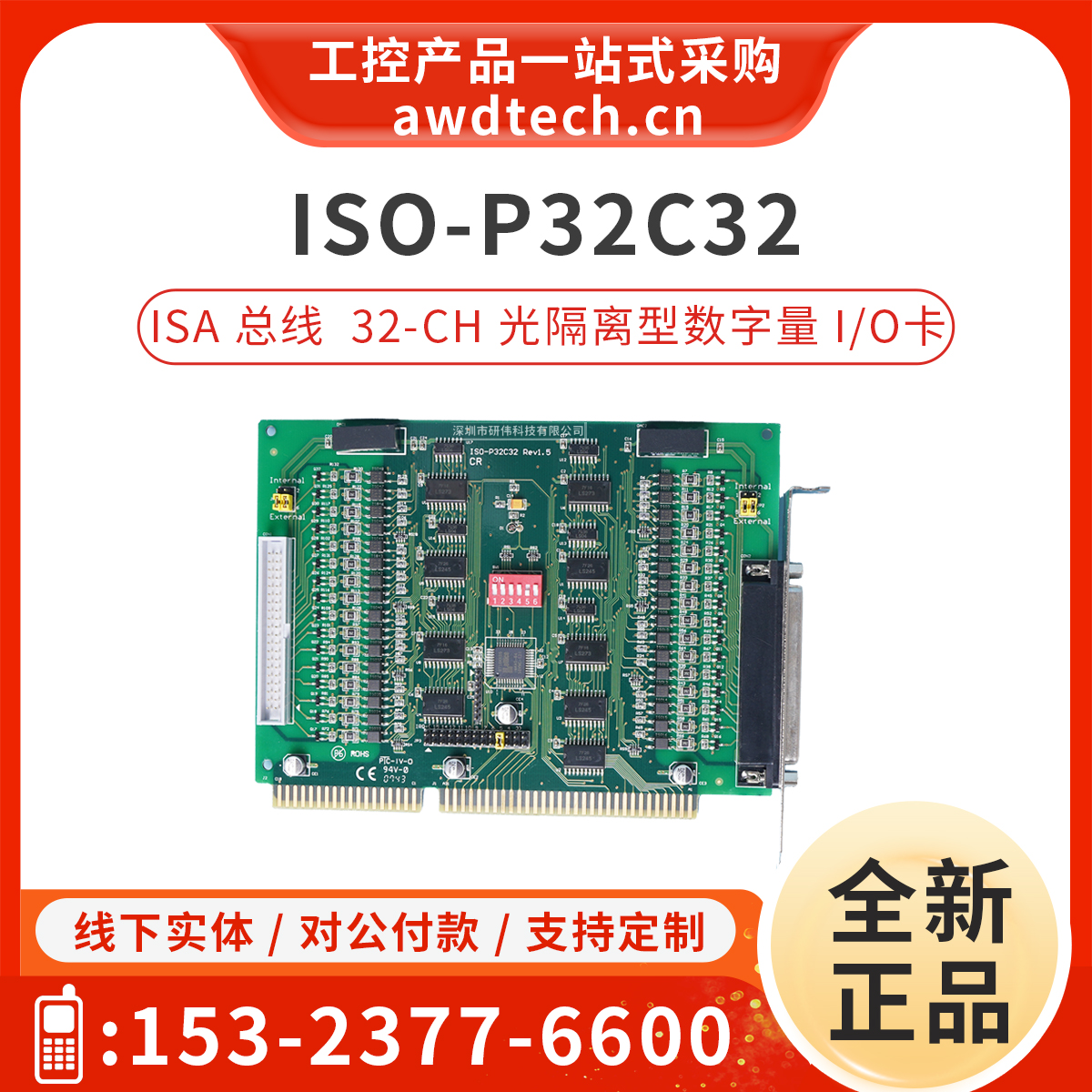 icpdas/泓格模块ISO-P32C32