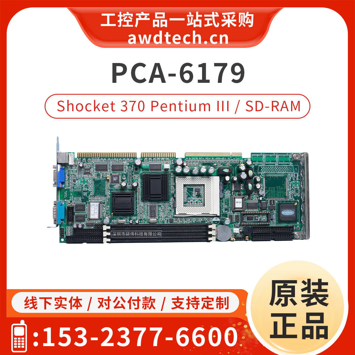 全新研华PCA-6179V REV.A1工控机主板1906617920 集成显卡82440BX