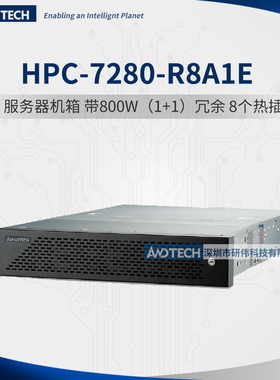 研华HPC-7280-R8A1E服务器机箱 2U工业电脑主机 带800W冗余电源