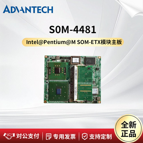 研华科技工控主板SOM-4481/4486