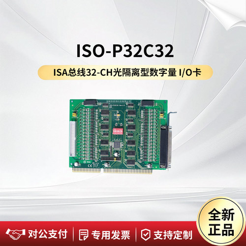 icpdas/泓格模块ISO-P32C32