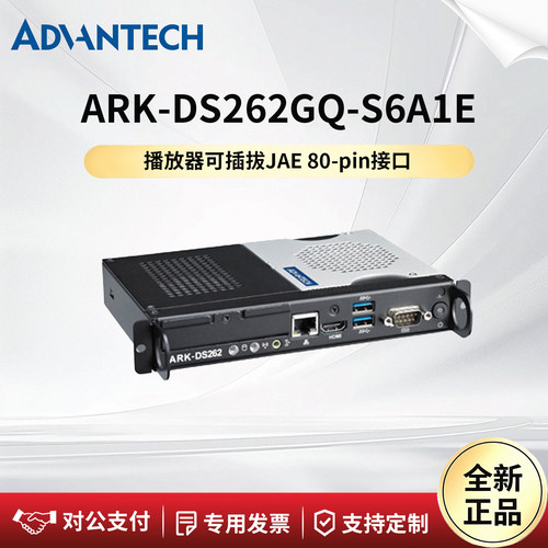 研华ARK-DS262GQI3-3217UE
