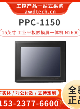 研华工业平板PPC-1150-RA1E 15英寸电阻式触摸屏一体机 PCM-8206B
