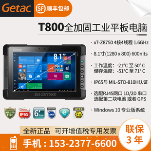 加固三防平板 工业手持终端计算机PAD 8.1英寸便携式 T800 Getac