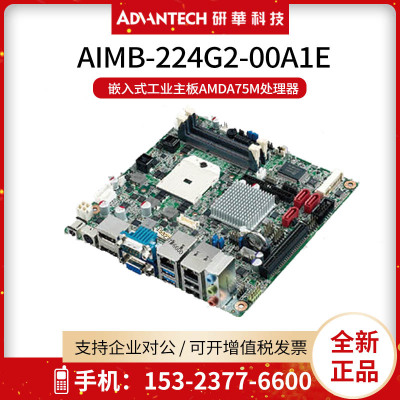研华嵌入式工业主板amda75m