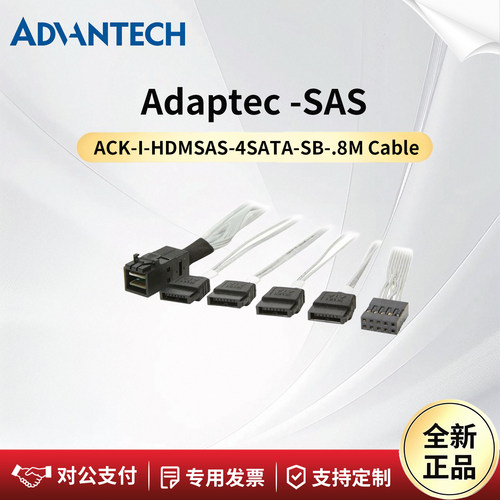 AdaptecACK-I-HDMSAS-4SATA